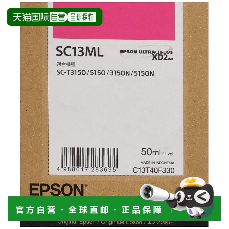 【日本直邮】Epson爱普生墨盒正品墨盒SC13ML红色L尺寸打印清晰