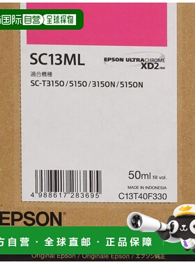 【日本直邮】Epson爱普生墨盒正品墨盒SC13ML红色L尺寸打印清晰