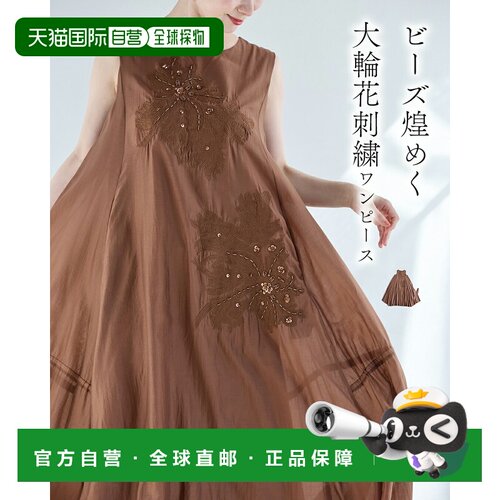 日本直邮S~L 太阳光泽花朵刺绣度假风长裙 附腰带