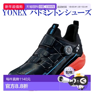 日本直邮尤尼克斯 羽毛球鞋 Power Cushion 88 Dial SHB88D2新款