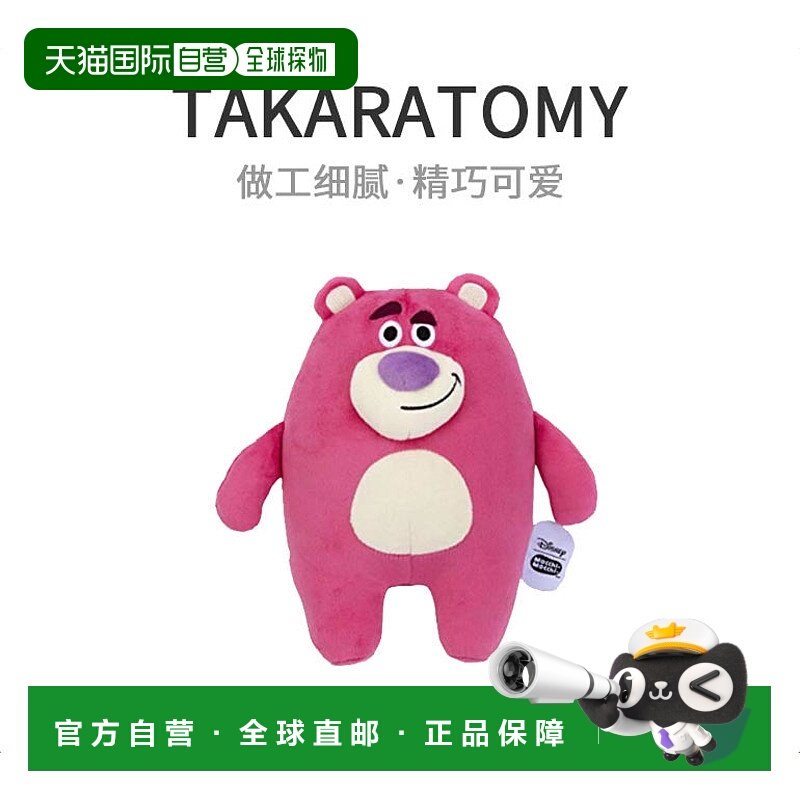 【日本直邮】迪士尼卡通人物 毛绒玩具 S 熊抱哥 Lots O' 高23cm