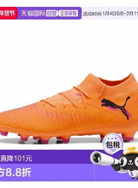 日本直邮PUMA FUTURE 8 MATCH HG/AG 足球钉鞋 108596 橙色×黑色