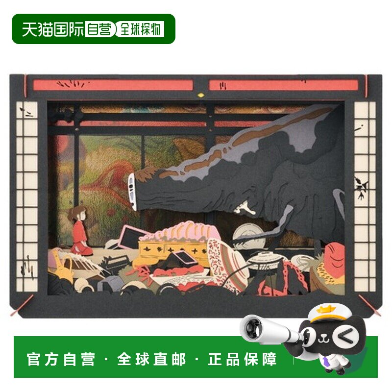 日本直邮ENSKY 纸剧场 千与千寻 盛宴之后 PT-L04X图片