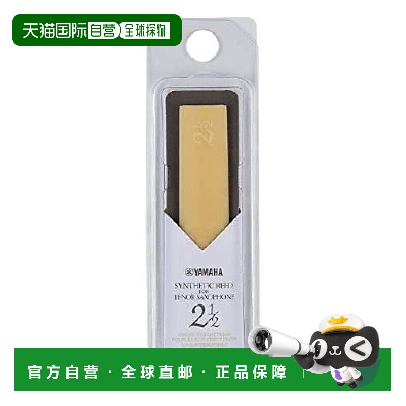 【日本直邮】Yamaha雅马哈 次中音萨克斯簧片 硬度2 1/2(1片)TSR2