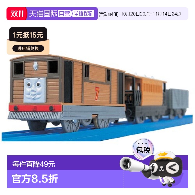 【日本直邮】TAKARA TOMY轨道玩具Plarail Thomas SG_B007UVIF5Y_