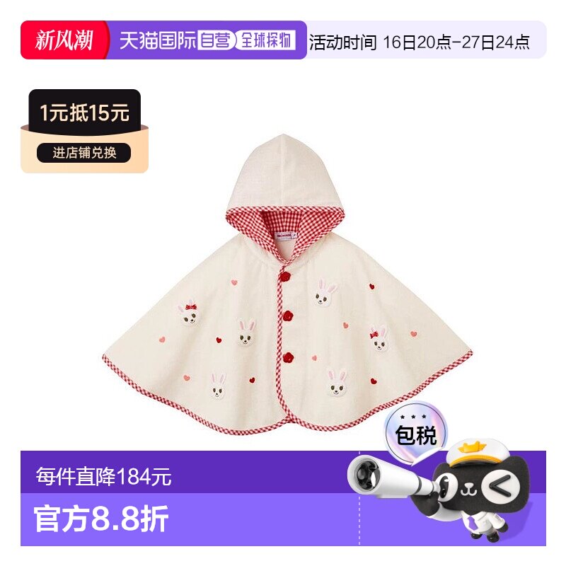 日潮 MIKIHOUSE 披肩连帽披肩 抗寒保暖斗篷帽子图片