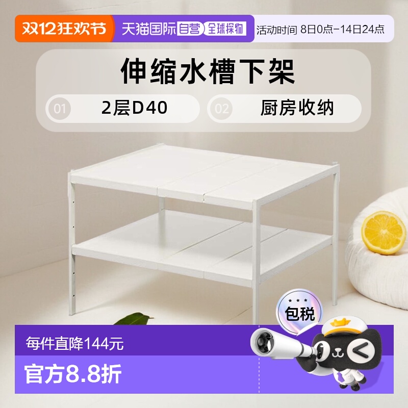 【日本直邮】Yamazaki 伸缩 水槽下架 2层 D40 白色 厨房收纳 厨