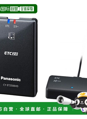 【日本直邮】Panasonic松下 ETC 天线一体型(DSRC)新安全保护对应