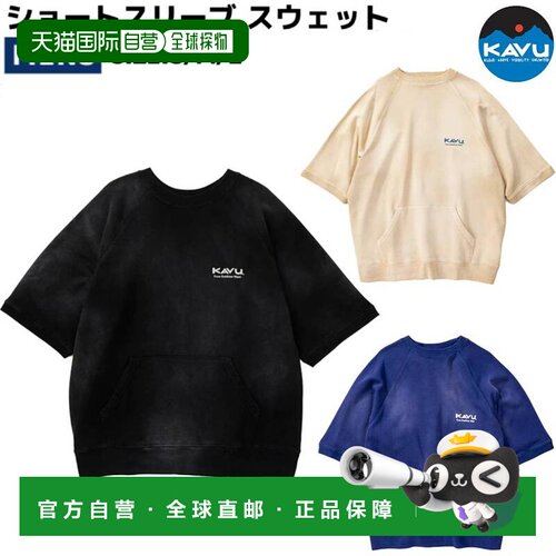 日本直邮KAVU 男士短袖运动衫黑色米色休闲装短袖扎染19822008