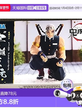 【日本直邮】Sega 手办 鬼灭之刃 宇髄天元 SG96750 全高约13cm