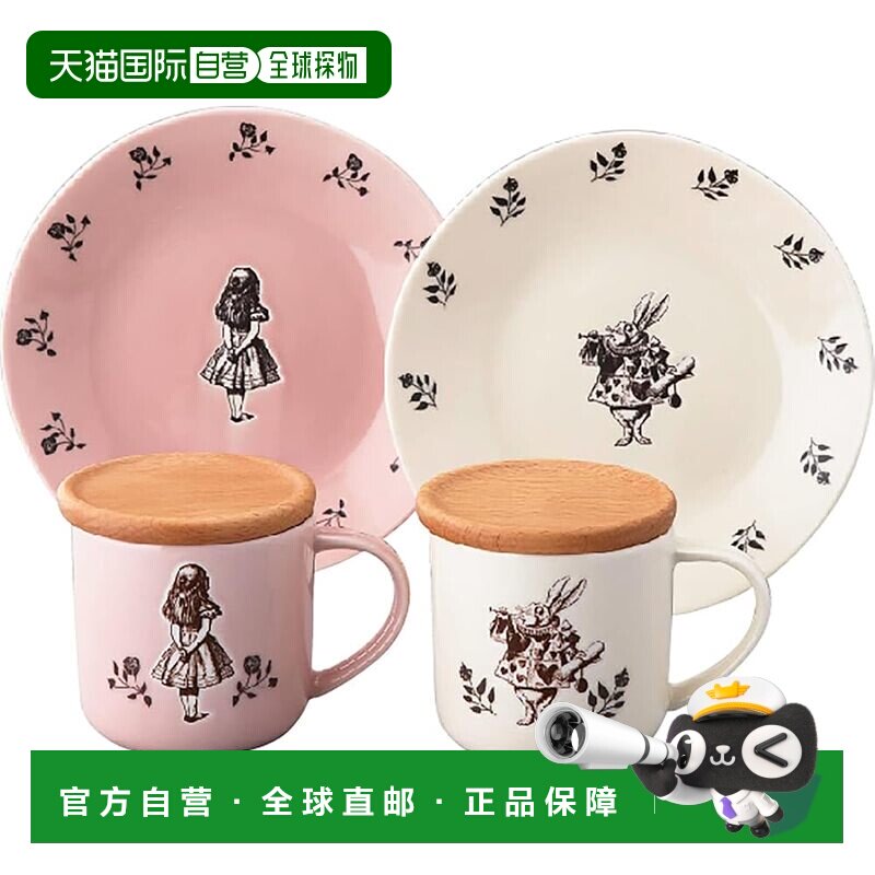 【日本直邮】山加商店 爱丽丝梦游仙境 餐盘马克杯6件套礼盒陶瓷