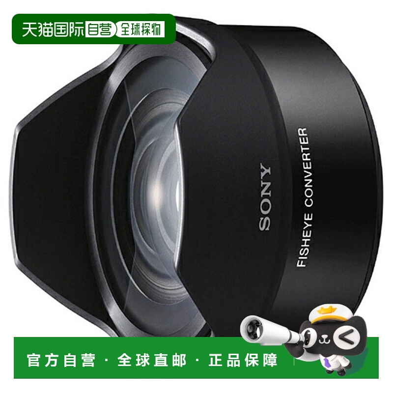 日本直邮索尼SONY VCL-ECF2 鱼眼转换器 VCLECF2