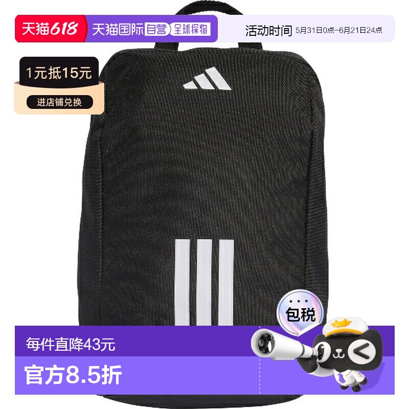 日本直邮adidas Tiro 鞋包 足球鞋盒 LA297-JY7993