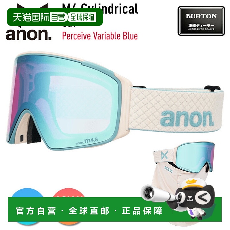 日本直邮2026 Anon 滑雪护目镜 M4 圆柱形低桥颜色：燕麦色镜片：