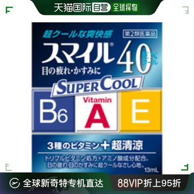 日本直邮LION狮王眼疲劳修复角膜8种有效成分滴眼液13ml 大阪市中