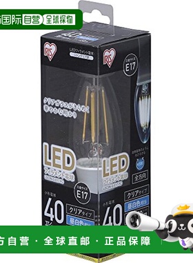 【日本直邮】IRISOHYAMA LED灯泡 17mm/40w 透明自然光 LDC3NGE17