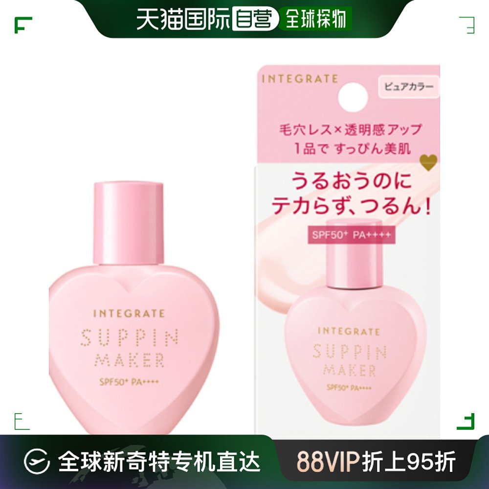 日潮跑腿INTEGRATE完美意境CC蜜粉饼SPF50+ PA++++粉瓶25ml