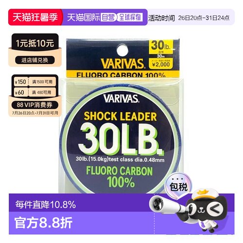 日本直邮瓦里瓦斯氟碳线前导线 子线 顺滑耐磨VARIVAS FLUORO CAR