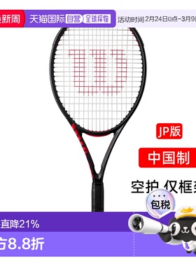日本直邮Wilson网球拍CLASH 100 PRO/UL 108 V3.0威尔胜专业空拍