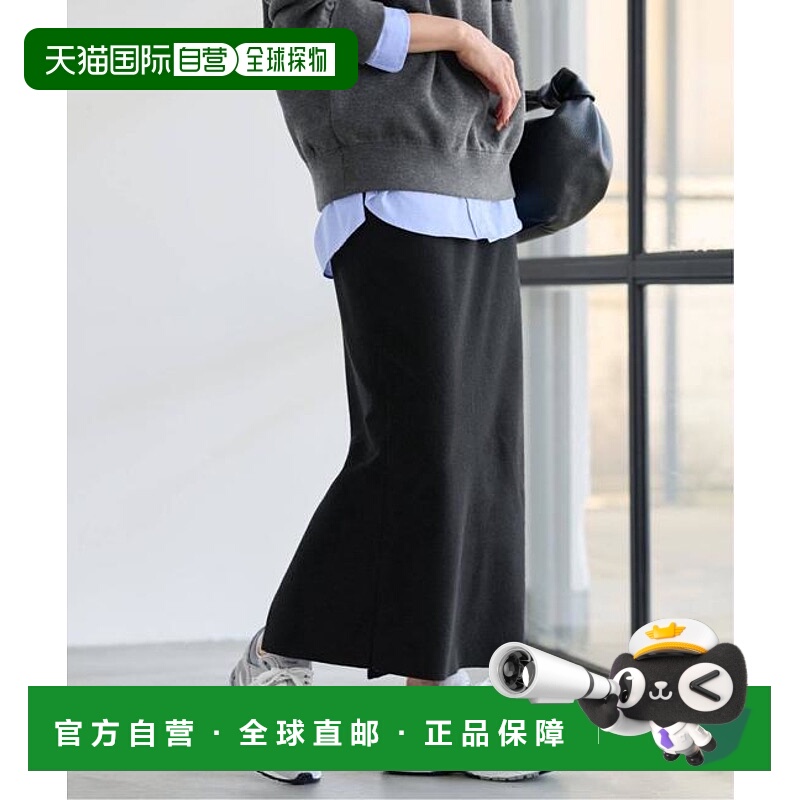 1h可退 日本直邮FRAMeWORK 高密针织修身半身裙