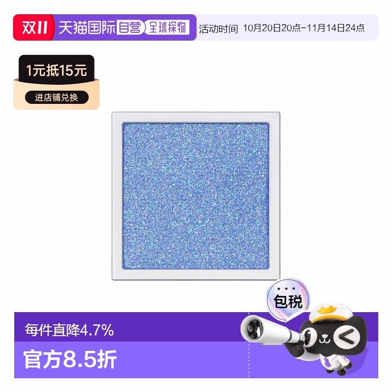 日本直邮2025年夏季新品单色眼影 1g Sparkle 闪耀-016SP Do正品