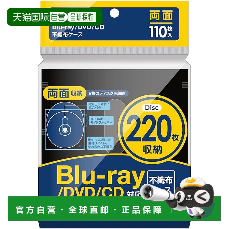 【日本直邮】仲林 Digio2 Blu-ray/DVD/CD 兼容无纺布盒 双面收纳