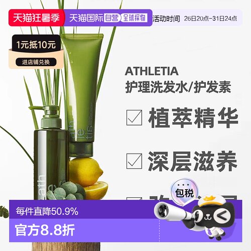 【临期】日本安飒力缇头皮护理洗发水护发素正品购买日起3年有效