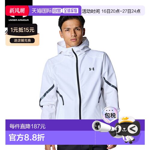 日本直邮 UNDER ARMOUR 男士UA Brushed Woven Reflect Train防风