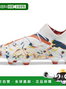 日本直邮PUMA FUTURE 7 ULTIMATE 舒适 AG（胶质短钉）FG（胶质长