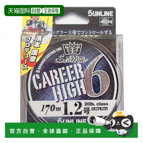 【日本直邮】Sunline桑濑 PE线 170m 1.2号 20lb(8.8kg) 6根 香槟
