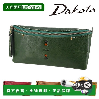 日本直邮Dakota Perline 钱包31704女士牛皮