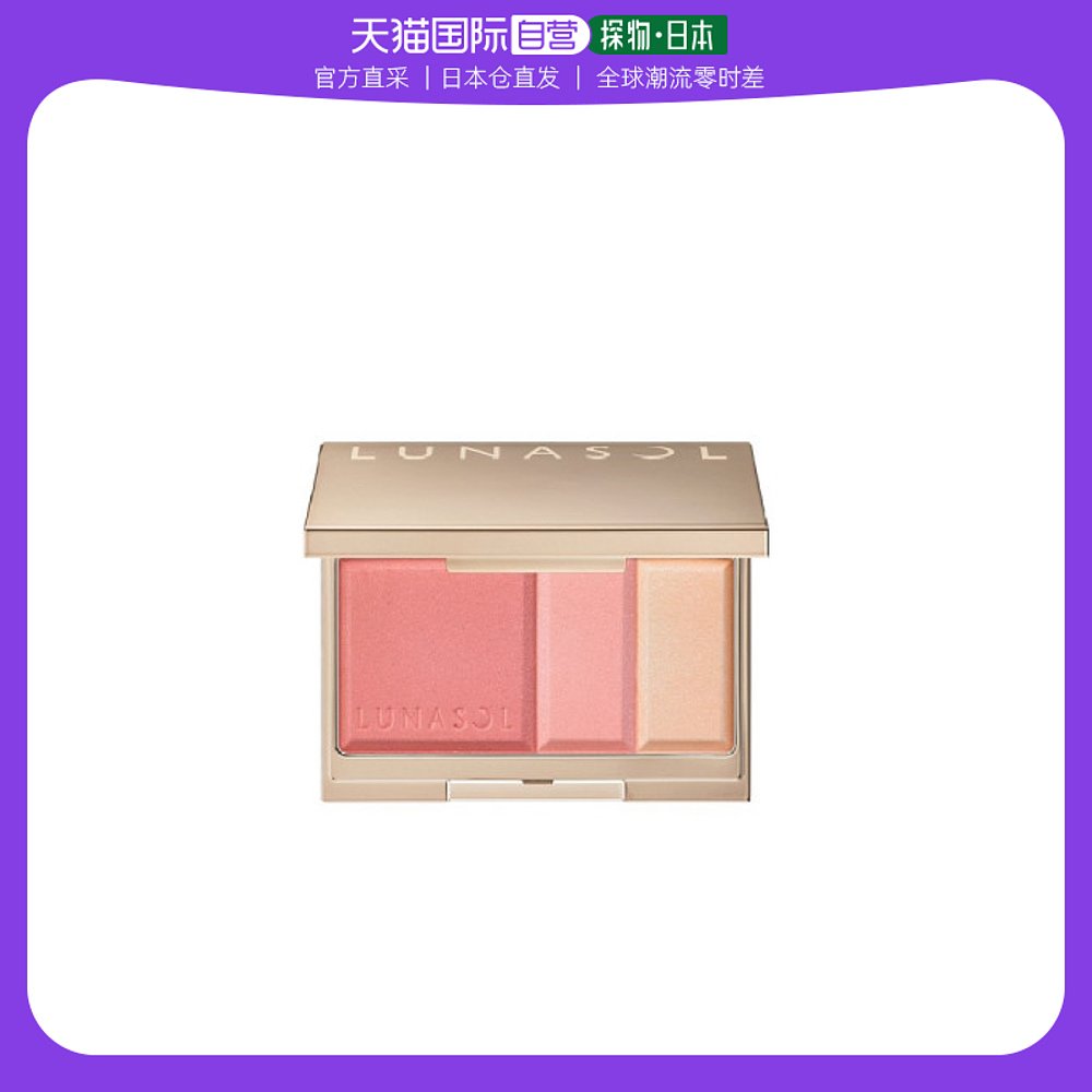 日本直邮 LUNASOL盈亮三色腮红盘替换装7.5g持久细腻自然提升气色