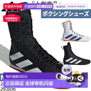 Box 适用于武术训练 Hog 拳击鞋 IH2730J 日本直邮阿迪达斯男士