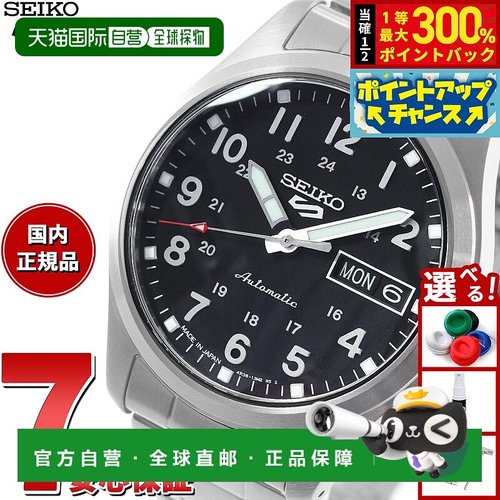 日本直邮精工5号运动自动机械男士腕表精工5号野战运动系列SBSA19