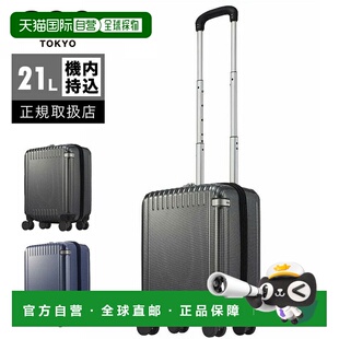 日本直邮ACE 行李箱可登机S尺寸 21L 1-2 晚旅行箱硬币锁 TS 锁轻