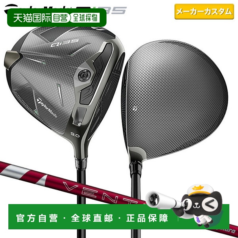 日本直邮TaylorMade Qi35 一号木配 24Ventus Red 6 碳纤维杆身