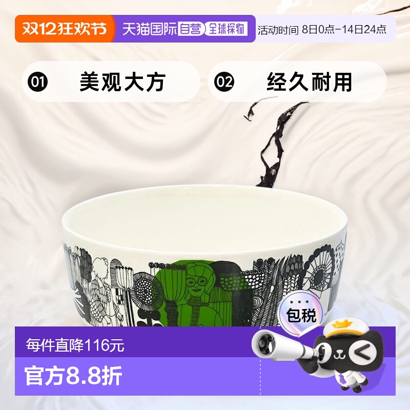 日本直邮marimekko 碗 Siirtolapuutarha 20cm 1500ml xxx 063302