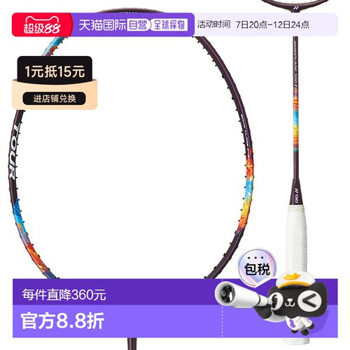 日本直邮空拍Yonex NANOFLARE 700 TOUR 羽毛球拍 运动健身必备