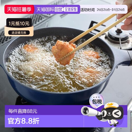 【日本直邮】ARNEST 24cm深型平底锅 燃气专用 蓝色煎锅
