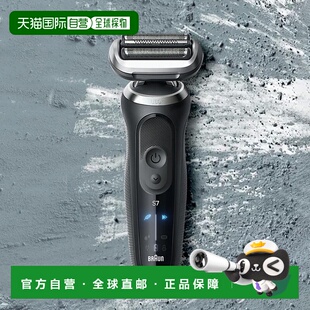 日本直邮Braun博朗Series 7德国设计配备360°附着系统人工智能技