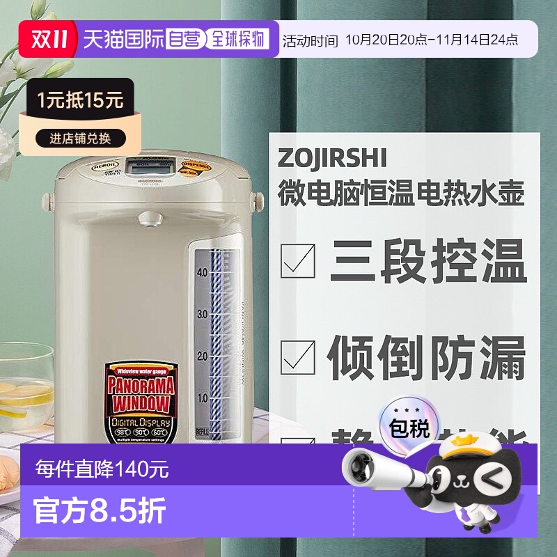 日本直邮象印 ZOJIRUSHI  家用不锈钢保温烧水电热水壶CD-LCQ50