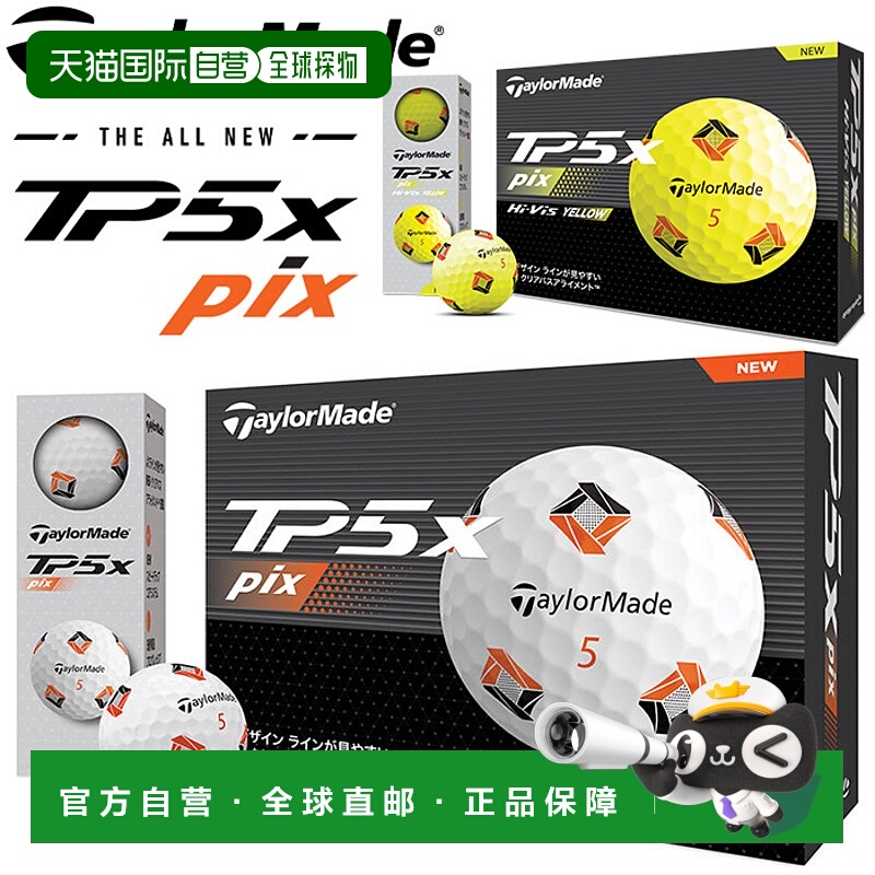 日本直邮TaylorMade Golf 新款 TP5x Pix 高尔夫球 1 打（12 个）