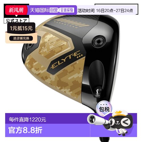日本直邮Callaway Callaway 高尔夫球杆 ELYTE SANDSTORM TENSEI