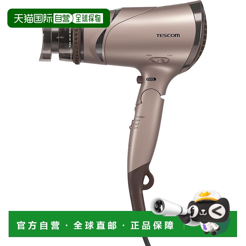 【日本直邮】Tescom负离子吹风机100V专用 大风量 青铜色 TD430B-