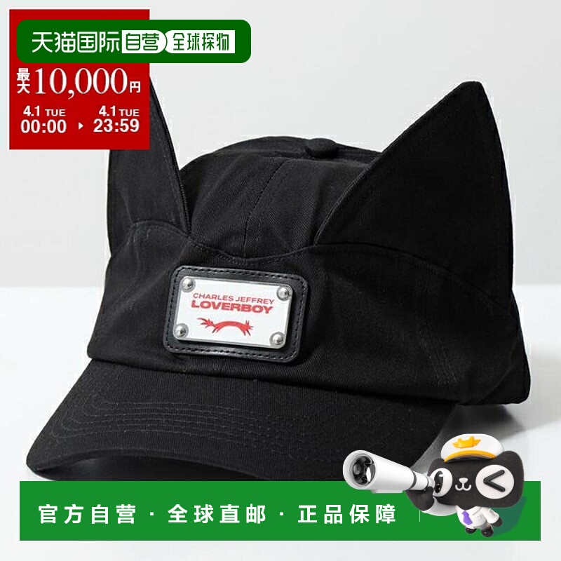 日本直邮CHARLES JEFFREY LOVERBOY 棒球帽 WOVEN EARS 31130201