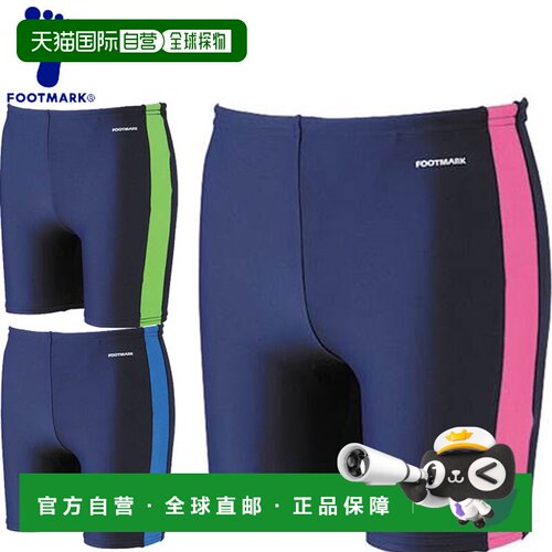 日本直邮FOOTMARK 泳装 男童校园系列中长款泳裤 150 青少年用品