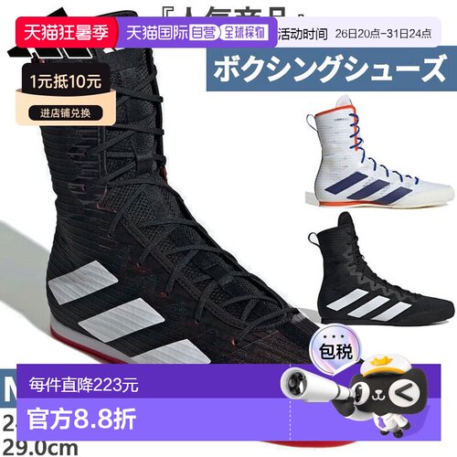 日本直邮阿迪达斯男士 Box Hog 4 拳击鞋适用于武术训练（IH2730J