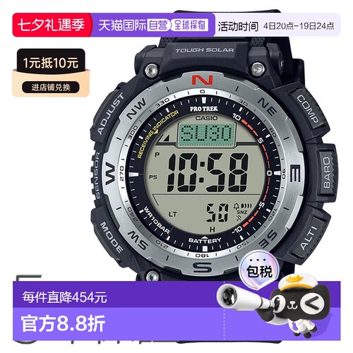日本直邮CASIO卡西欧PROTREK登山系列运动性能手表 PRW3400系列