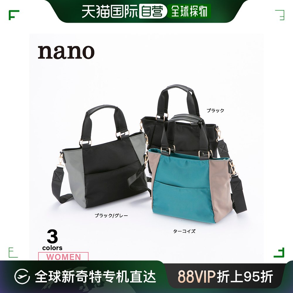 日本直邮Nano纳米尼龙双色2WAY手提包LB2300131L Fit House托特包