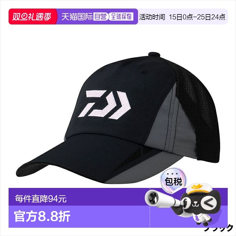 日本直邮Daiwa 帽子 DC-3225 防水半网帽 均码新款